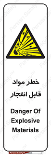 Explosive , Material , انفجار , ماده , منفجره , 