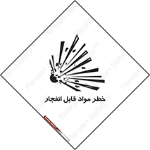 Explosive , Material , انفجار , ماده , منفجره , 