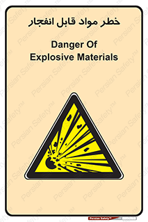 Explosive , Material , انفجار , ماده , منفجره , 