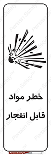 Explosive , Material , انفجار , ماده , منفجره , 