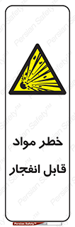 Explosive , Material , انفجار , ماده , منفجره , 