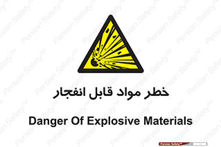 Explosive , Material , انفجار , ماده , منفجره , 