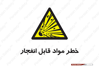 Explosive , Material , انفجار , ماده , منفجره , 