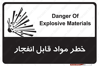 Explosive , Material , انفجار , ماده , منفجره , 