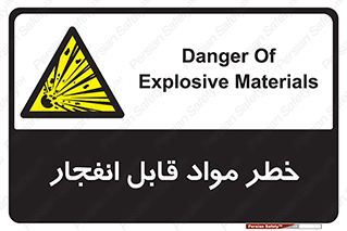 Explosive , Material , انفجار , ماده , منفجره , 