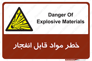 Explosive , Material , انفجار , ماده , منفجره , 