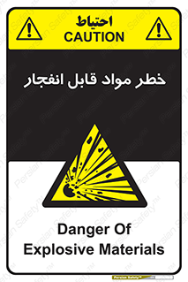 Explosive , Material , انفجار , ماده , منفجره , 