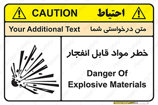 Explosive , Material , انفجار , ماده , منفجره , 