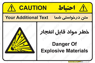 Explosive , Material , انفجار , ماده , منفجره , 