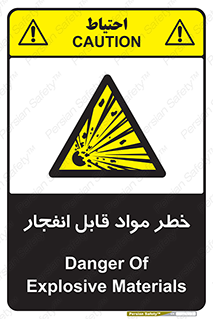 Explosive , Material , انفجار , ماده , منفجره , 