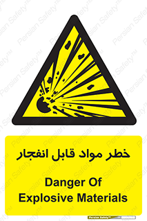 Explosive , Material , انفجار , ماده , منفجره , 