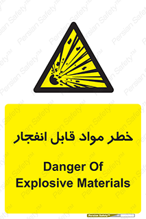Explosive , Material , انفجار , ماده , منفجره , 