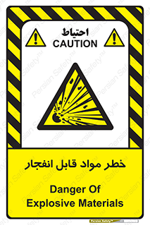 Explosive , Material , انفجار , ماده , منفجره , 