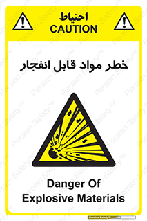 Explosive , Material , انفجار , ماده , منفجره , 