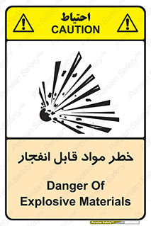 Explosive , Material , انفجار , ماده , منفجره , 