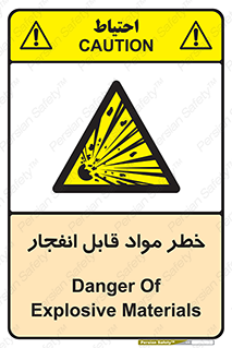 Explosive , Material , انفجار , ماده , منفجره , 