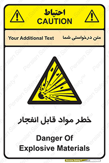 Explosive , Material , انفجار , ماده , منفجره , 