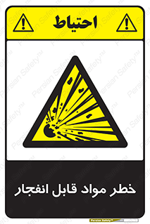 Explosive , Material , انفجار , ماده , منفجره , 