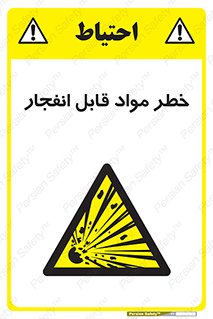 Explosive , Material , انفجار , ماده , منفجره , 