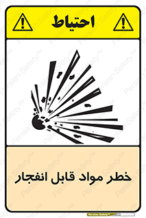 Explosive , Material , انفجار , ماده , منفجره , 