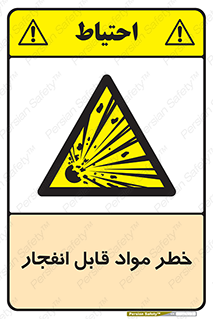 Explosive , Material , انفجار , ماده , منفجره , 