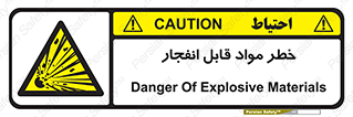Explosive , Material , انفجار , ماده , منفجره , 