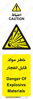 Explosive , Material , انفجار , ماده , منفجره , 