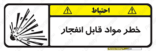Explosive , Material , انفجار , ماده , منفجره , 