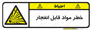Explosive , Material , انفجار , ماده , منفجره , 