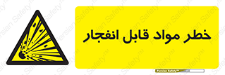 Explosive , Material , انفجار , ماده , منفجره , 