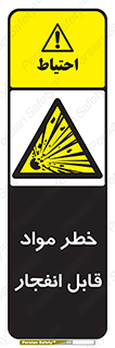 Explosive , Material , انفجار , ماده , منفجره , 