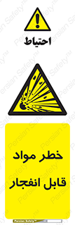 Explosive , Material , انفجار , ماده , منفجره , 