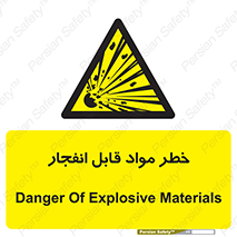 Explosive , Material , انفجار , ماده , منفجره , 
