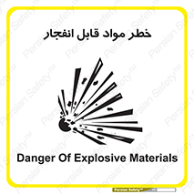 Explosive , Material , انفجار , ماده , منفجره , 