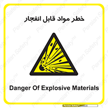 Explosive , Material , انفجار , ماده , منفجره , 