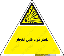 Explosive , Material , انفجار , ماده , منفجره , 