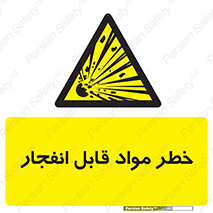 Explosive , Material , انفجار , ماده , منفجره , 