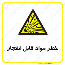 Explosive , Material , انفجار , ماده , منفجره , 