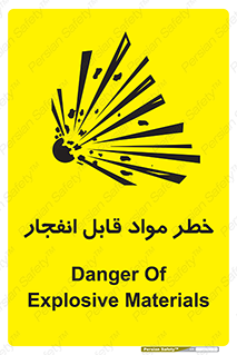 Explosive , Material , انفجار , ماده , منفجره , 