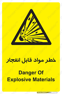 Explosive , Material , انفجار , ماده , منفجره , 