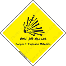 Explosive , Material , انفجار , ماده , منفجره , 