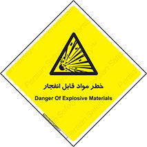 Explosive , Material , انفجار , ماده , منفجره , 