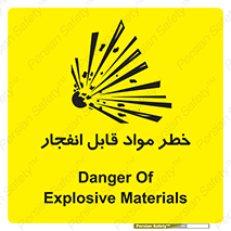 تابلوی ایمنی خطر مواد قابل انفجار – طرح 10222