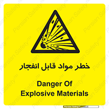 Explosive , Material , انفجار , ماده , منفجره , 