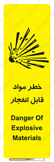 Explosive , Material , انفجار , ماده , منفجره , 