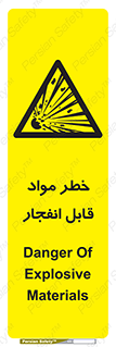 Explosive , Material , انفجار , ماده , منفجره , 