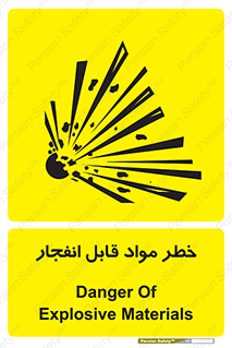 Explosive , Material , انفجار , ماده , منفجره , 