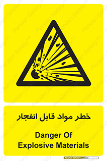 Explosive , Material , انفجار , ماده , منفجره , 