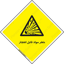 Explosive , Material , انفجار , ماده , منفجره , 