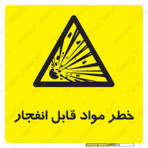 Explosive , Material , انفجار , ماده , منفجره , 